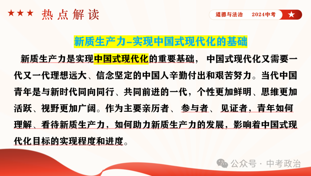 2024年中国时事,豪华精英版79.26.45-江GO121,127.13