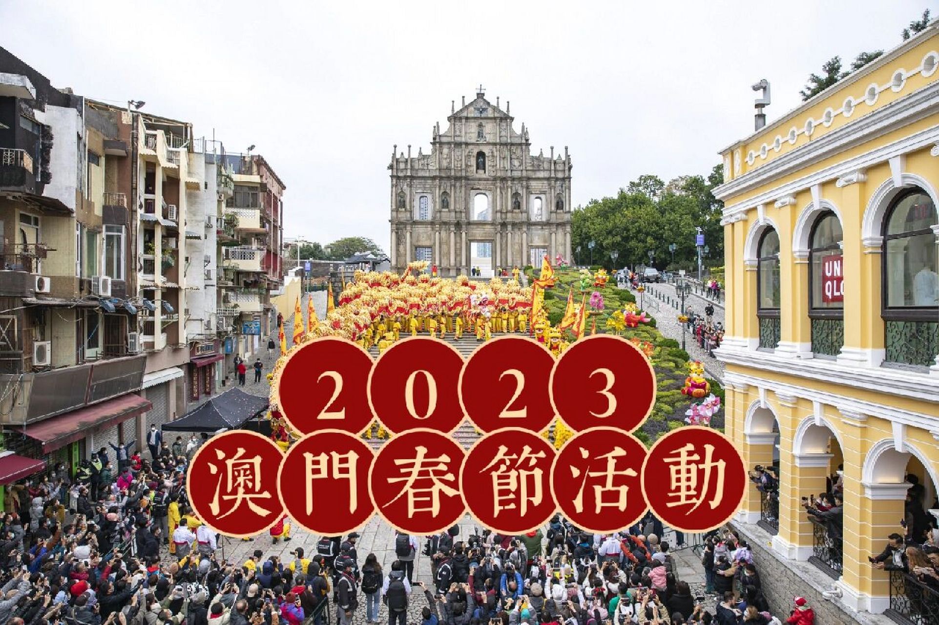 澳门2023年全年免费资料,准确答案解释落实_3DM4121,127.13