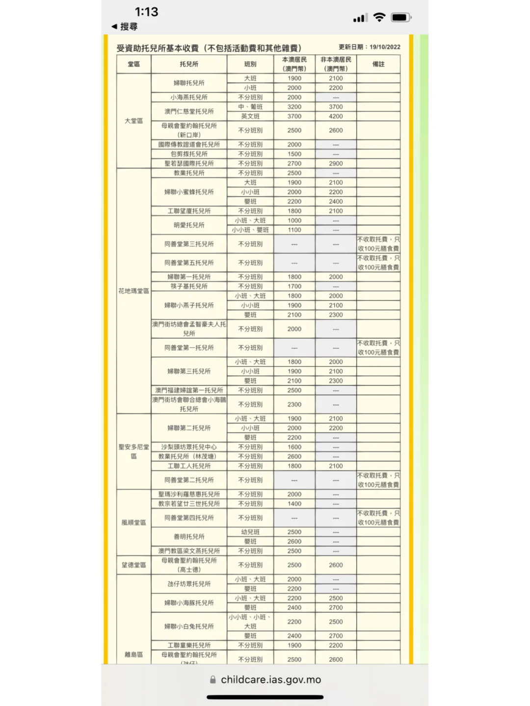 2023澳门精准资料,豪华精英版79.26.45-江GO121,127.13