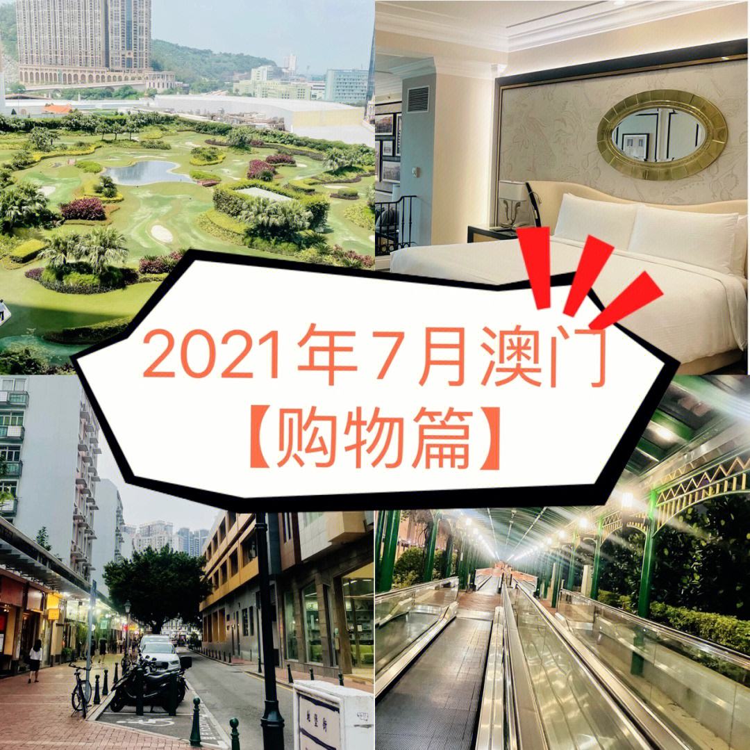 2021年澳门大全资料下载,豪华精英版79.26.45-江GO121,127.13