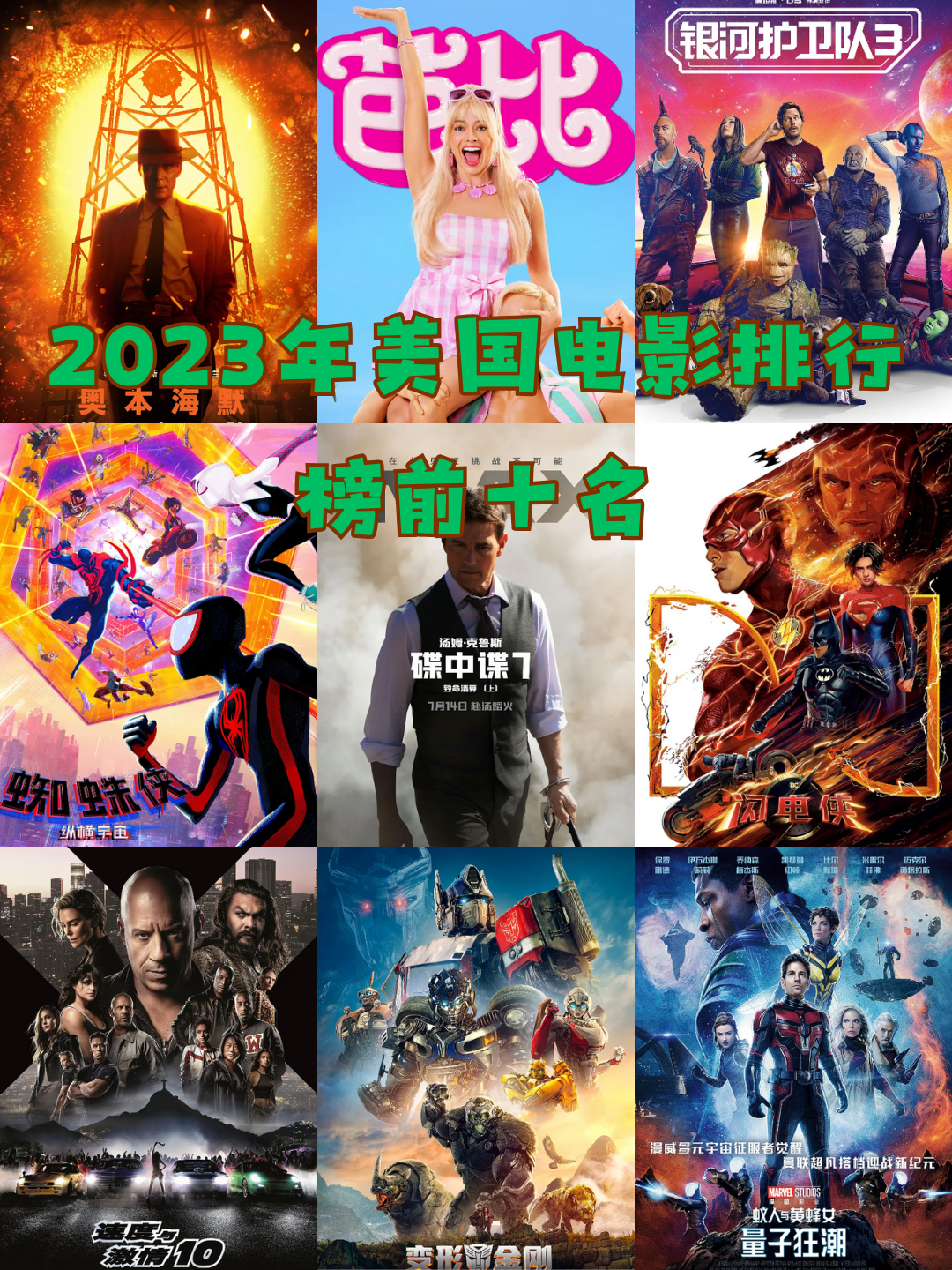 2020最新好看的电影排行榜前十名,数据解释落实_整合版121,127.13