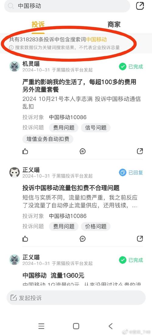 65款移动应用遭通报,2021移动应用
