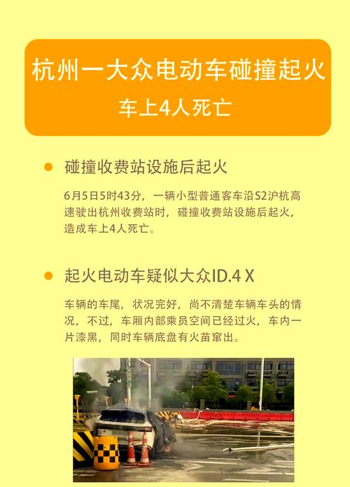电动车闯红灯致4死,电动车闯红灯致死亡
