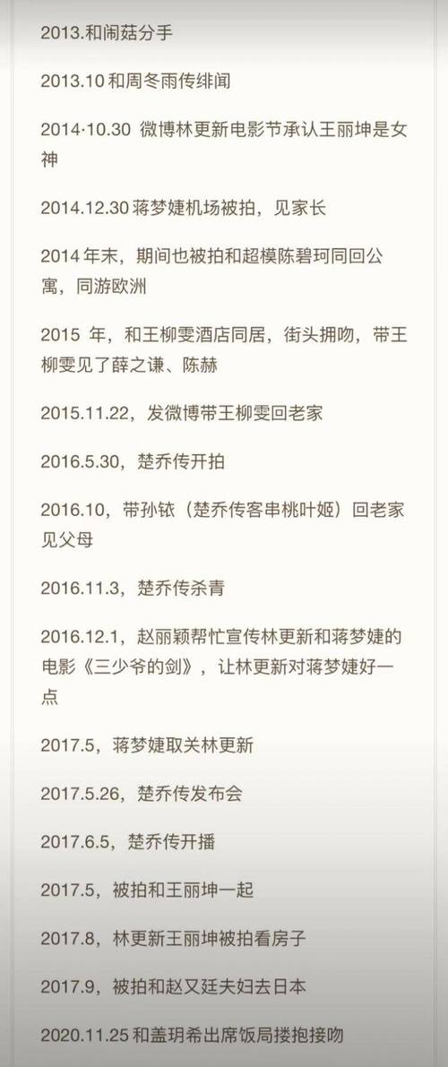 赵丽颖新恋情,赵丽颖新恋情曝光