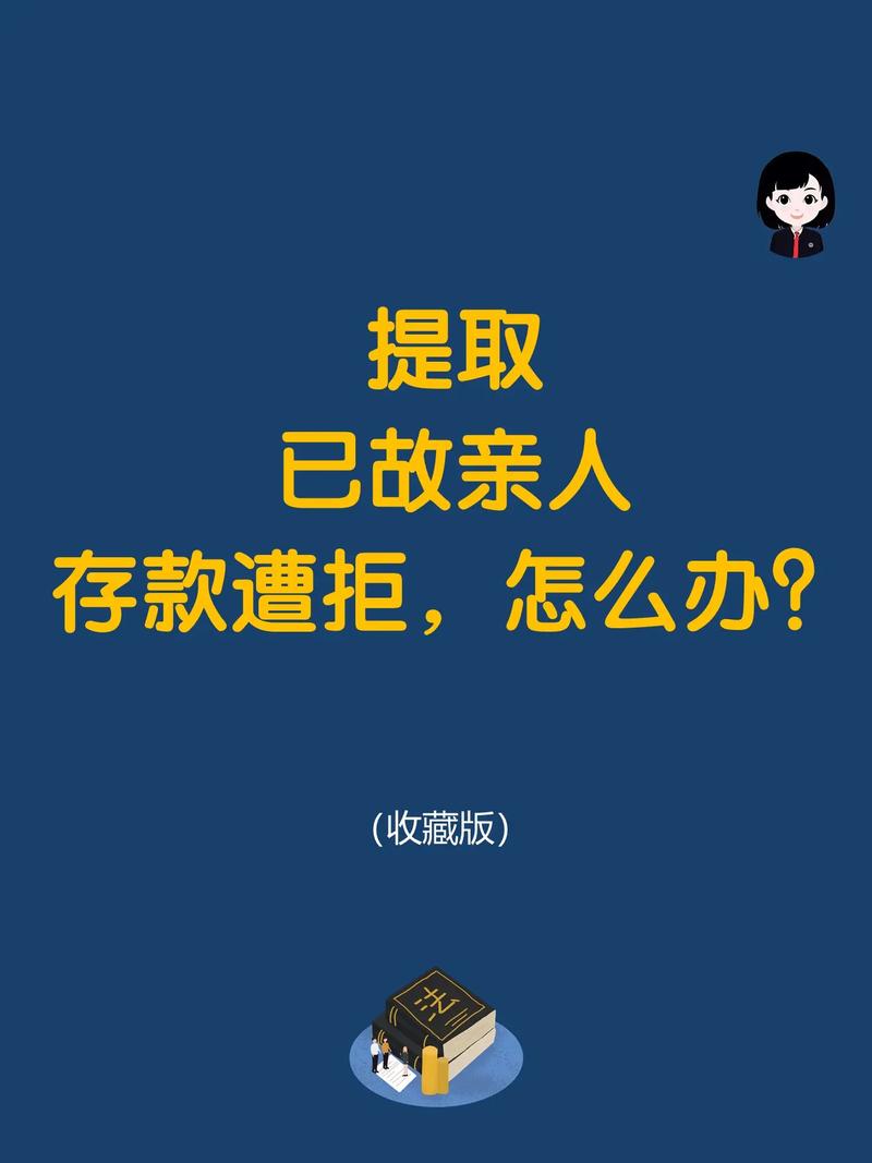 银行办业务发病离世,客户在银行突发疾病身亡