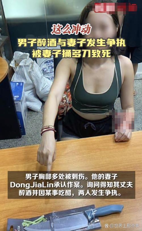 男子持刀刺伤女子,男子持刀刺伤女子腹部
