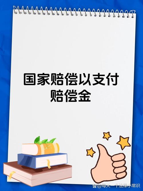 国家赔偿金标准更新,国家赔偿金标准更新了吗