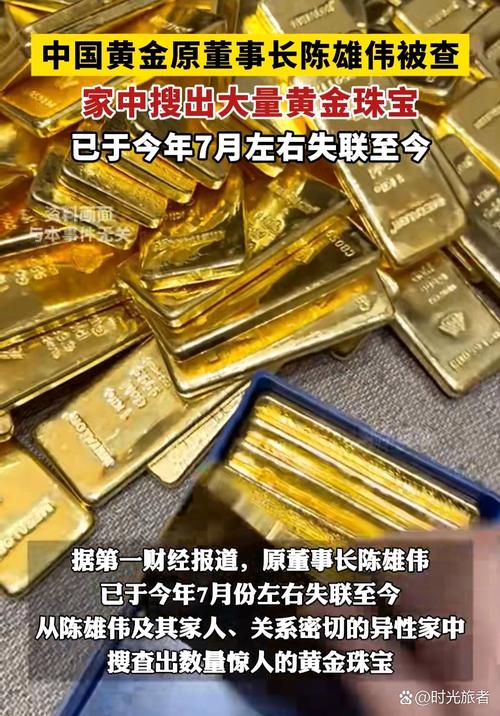 8000余万元黄金消失,黄金产量消失
