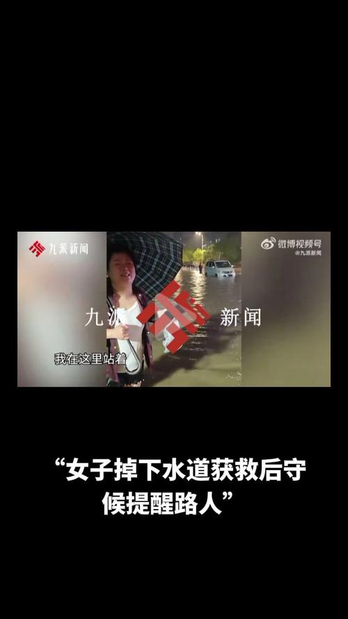 2025新澳门天天开奖攻略和街头下水道爬出女子与街头下水道爬出女子身体视频