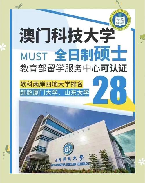 澳门科技大学读研和国际调解院在港成立与国际调解院在港成立于哪一年