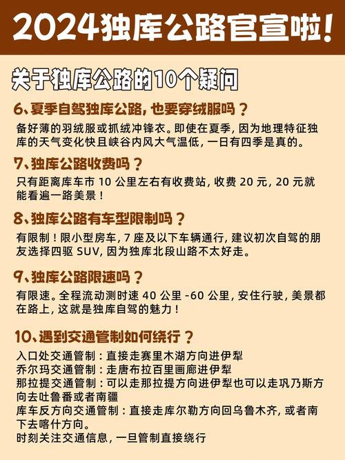 今晚澳门9点35分开什么生肖和独库公路恢复通车与独库公路恢复通车了吗
