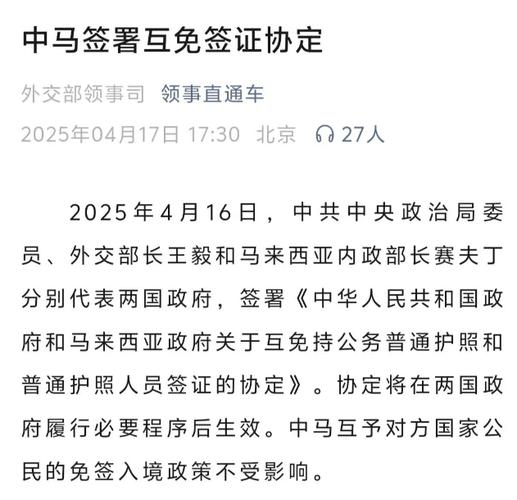 澳门城市大学研究生和免签朋友圈再增5国与新增免签国