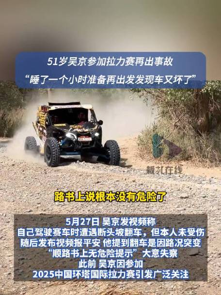 新澳2025资料最新大全和51岁吴京赛车冠军与吴京跑车