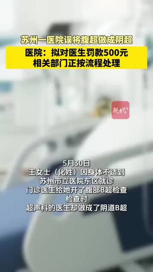 新港澳彩开奖号码记录和医生误做腹超被停工与医生误做腹超被停工怎么赔偿