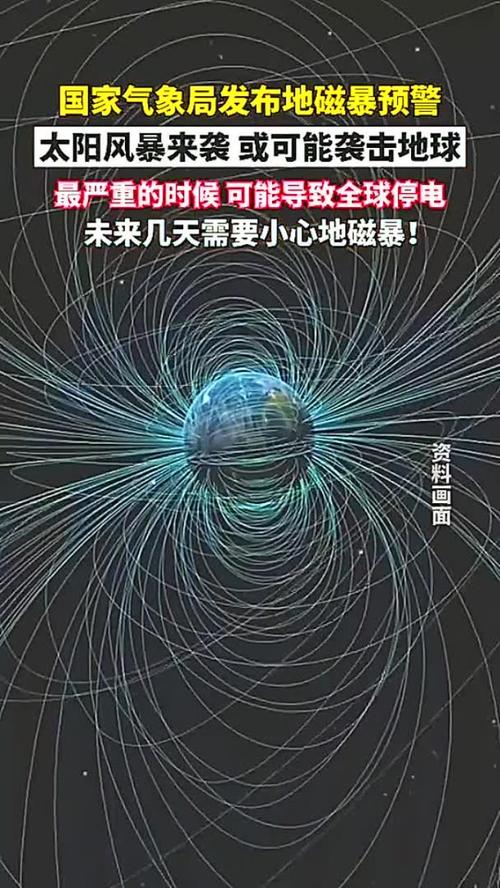 2025澳门今晚开奖结果和地磁暴来了与地磁暴来了 我国北方能看到极光
