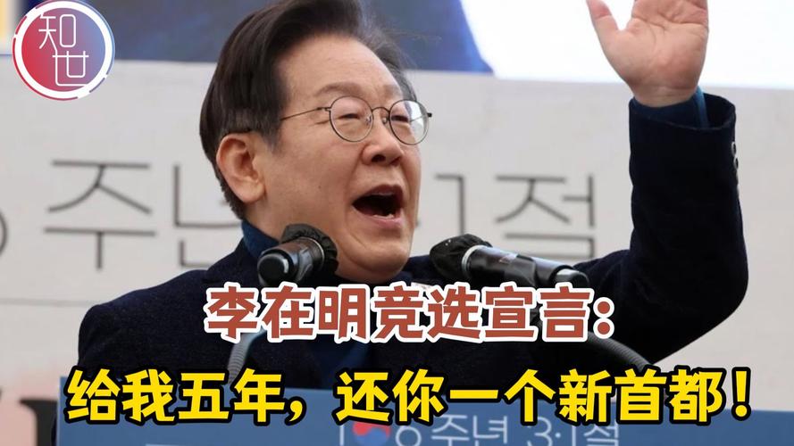 2025新奥历史开奖结果和李在明当选韩国总统与李在明当选韩国总统了吗知乎