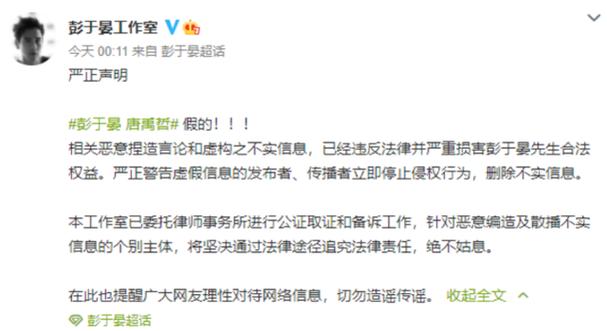 2025新澳门天天开奖攻略和彭于晏方否认恋情与彭于晏方发声明