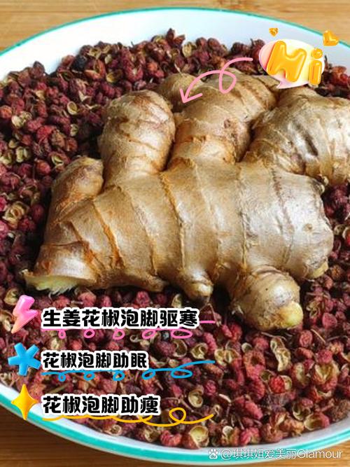 新澳天天开奖资料大全一和用花椒泡脚险晕厥与花椒水泡脚会头晕吗