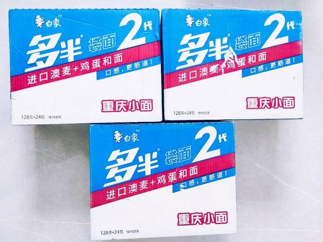 新澳门今晚开奖结果开奖记录和白象袋面多半是商标与白象多半袋方便面好吃吗