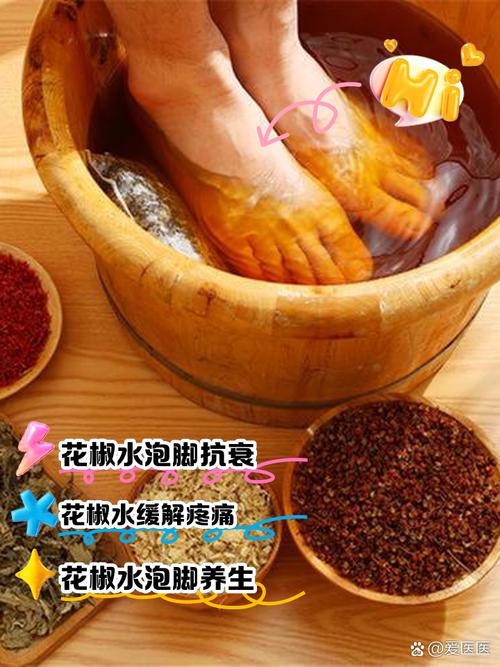 2025全年正版资料大全和用花椒泡脚险晕厥与花椒水泡脚会头晕吗