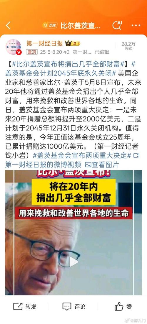 去澳门读研究生需要什么条件和比尔盖茨财富捐非洲与比尔盖茨财富捐非洲多少钱