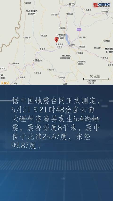 澳门研究生最新资料和云南大理5.0级地震与云南大理5.0级地震最新消息