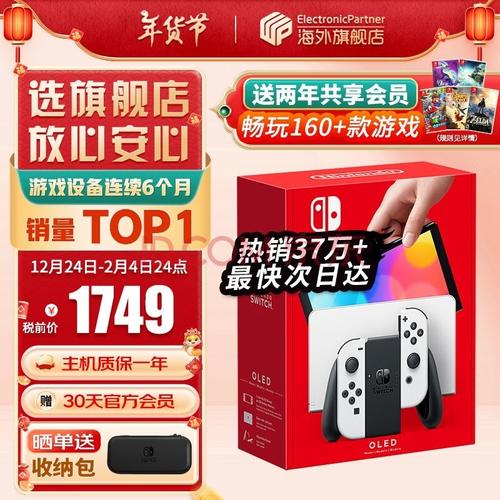 澳门研究生申请条件和任天堂Switch2发售与任天堂switch2发售价格