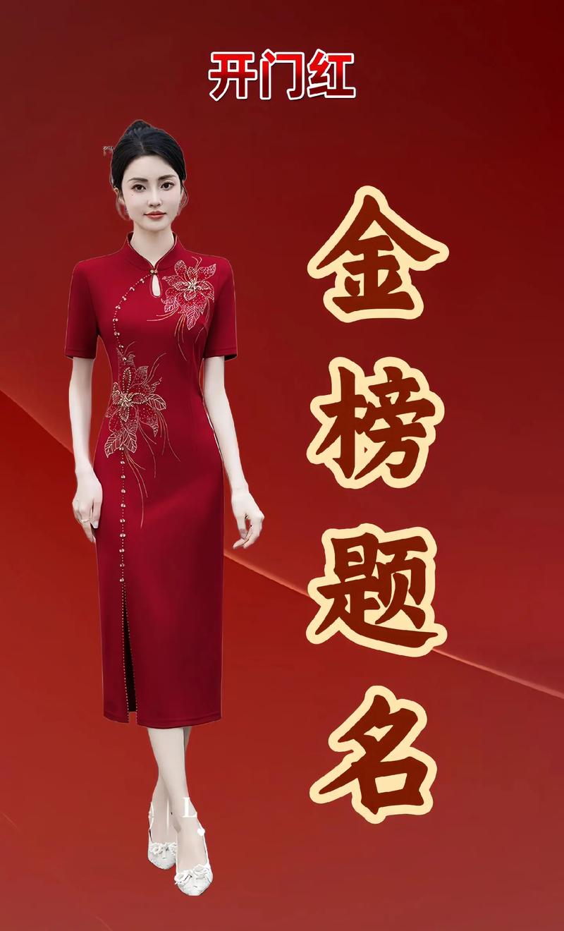 新澳天天开奖资料大全600TK和考生爸爸穿旗袍送考与考生爸爸穿旗袍送考生礼物
