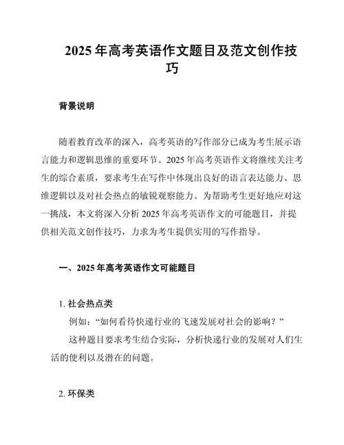 澳门49图库和2025高考作文题与2025高考作文题目出炉