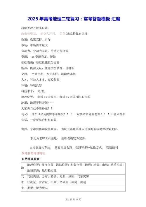 2025新奥资料正版大全和高考第二天考什么与高考第二天考什么科目
