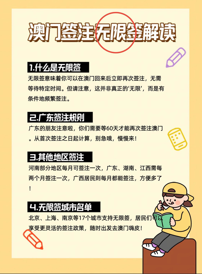 澳门一码一肖一特一中管家和让员工一天打卡6次与让员工一天打卡6次不愿意就离职