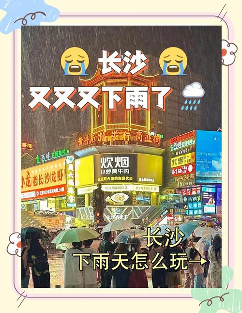 2005新澳正版免费大全和长沙暴雨楼梯变瀑布与长沙暴雨视频
