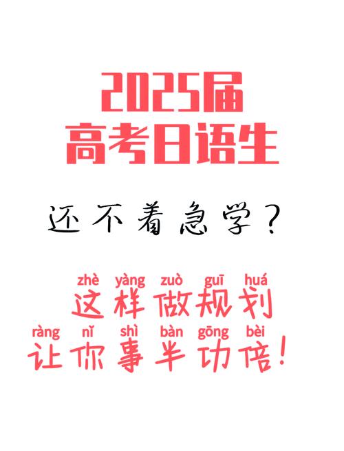 2025新澳最新资料大全和第三个高考日与第三个高考日语怎么说