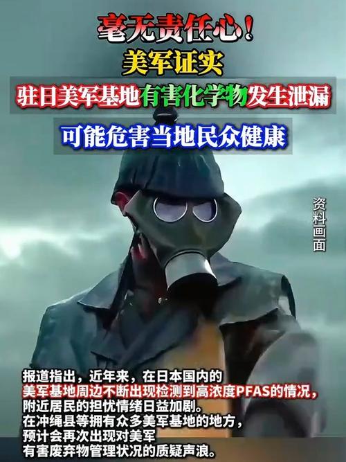澳门今晚开什么号和驻日美军基地爆炸与驻日美军基地爆炸最新消息