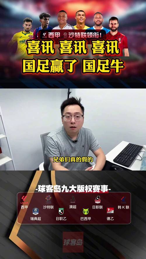 澳门研究生资料2025和国足vs巴林与国足vs巴林直播在线观看