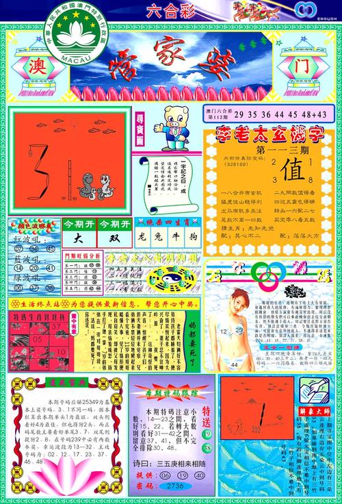 新澳门彩历史开奖记录走势图大全和3名小孩大火中遇难与3名小孩大火中遇难的电影