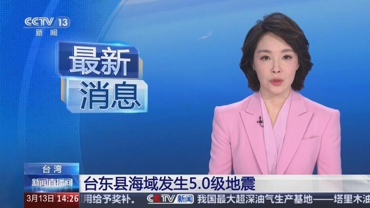 777788888管家婆免费和台湾海域5.8级地震与台湾海域5.8级地震湖南有震感吗