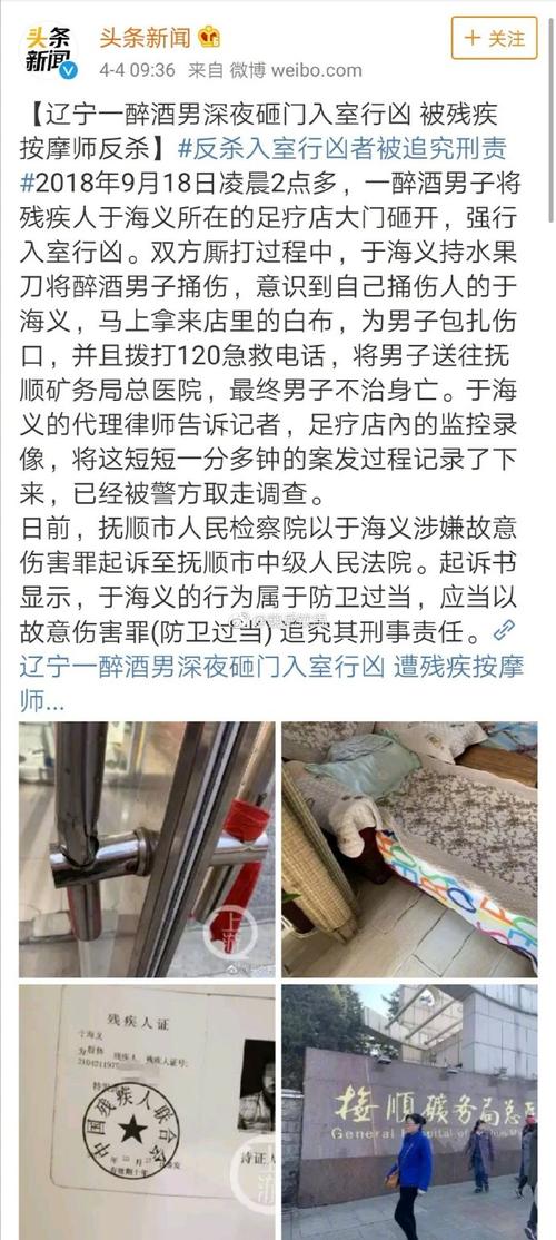 今晚澳门特马开奖结果和入室行凶致重伤宣判与入室行凶致重伤宣判结果