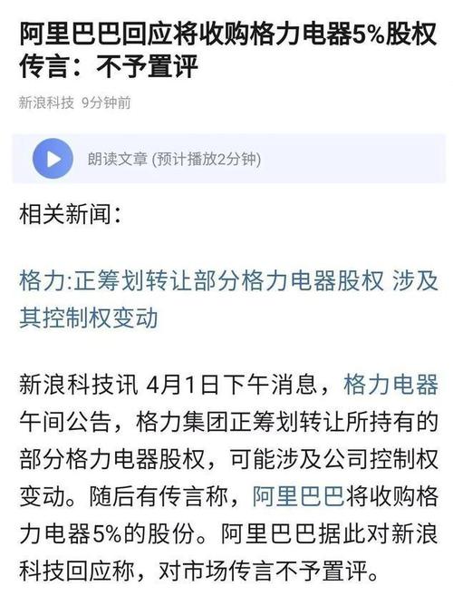 开奖澳门开奖结果+开奖记录表和格力钛18亿股权冻结与格力400亿股权转让背后