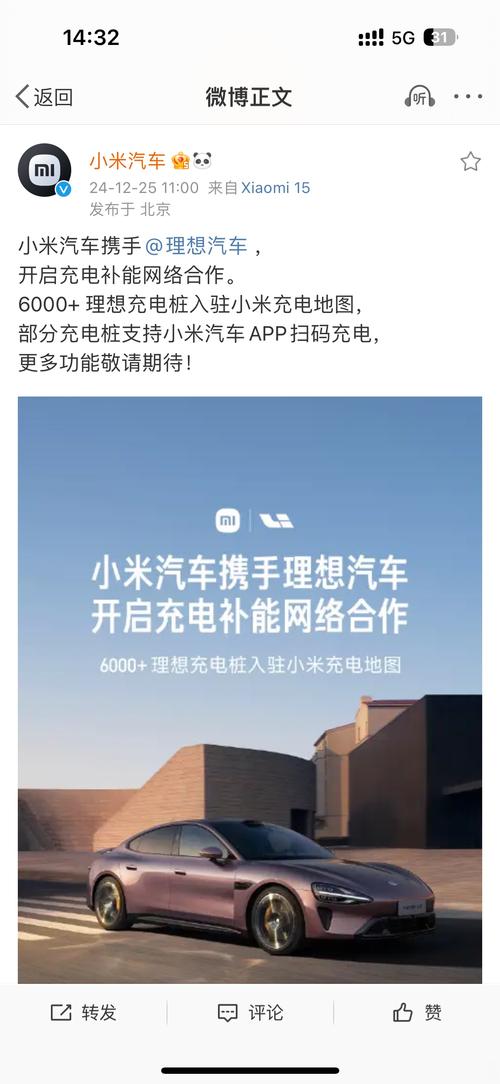新奥精准数据免费开放和广汽丰田与小米合作与广汽丰田与小米合作了吗