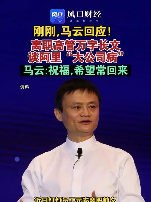 （阿里离职发万字长文怎么发）