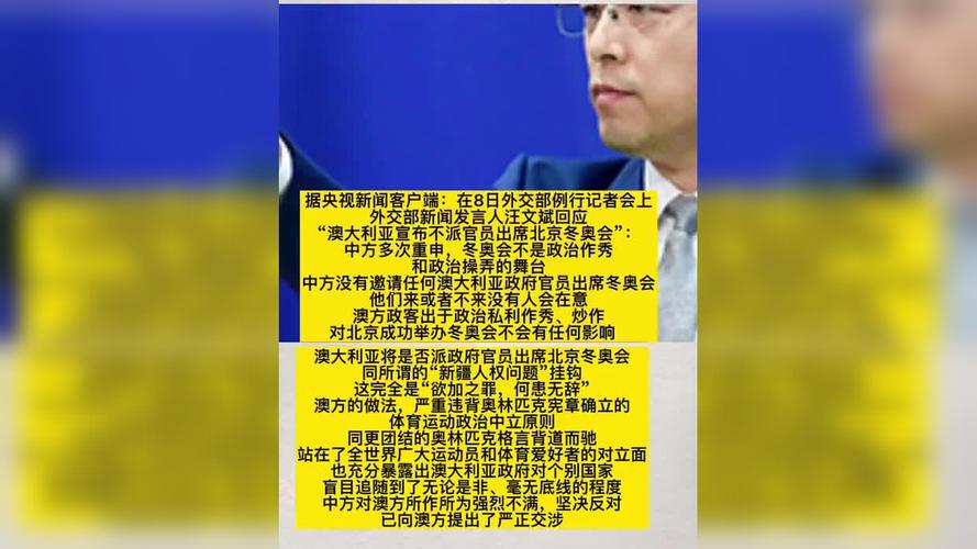 今晚澳门9点35分开什么生肖和外交部回应中印谈判与