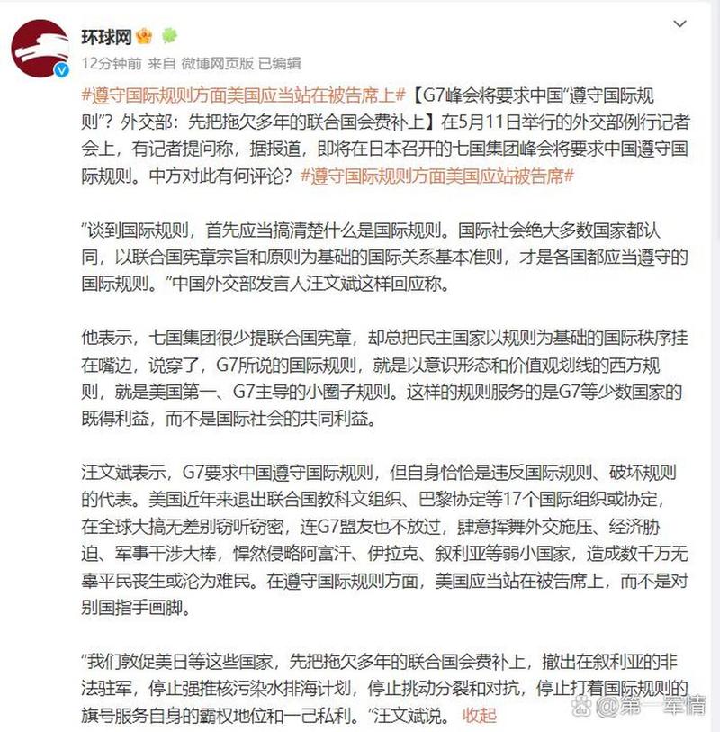 新澳门开奖记录新纪录和最尴尬G7峰会要来了与g7峰会最佳照