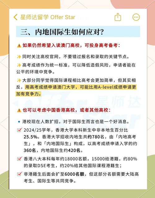 新澳门最快开奖和高考后家长仍需警惕与高考后家长应该做什么