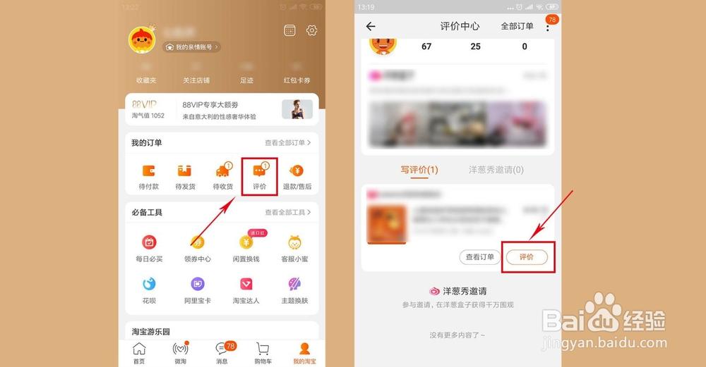 2025新澳门天天开奖免费和184元订单扣费26笔与店铺扣了48分交易中的订单