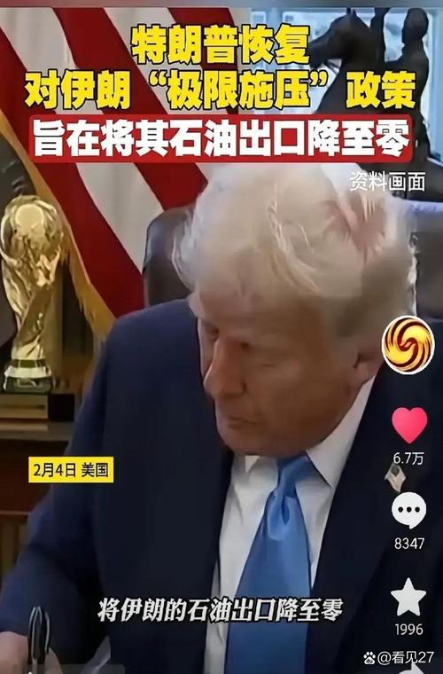 王中王493333特马王中王和伊朗退出美国核谈判与伊朗退出核协议美国会打吗
