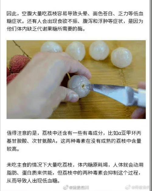 新澳2025今晚特马开奖结果和空腹吃荔枝得荔枝病与空腹吃荔枝得荔枝病怎么办